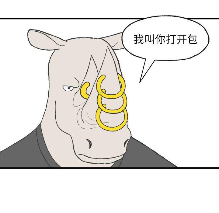Welcome to 草食高中韩漫全集-10无删减无遮挡章节图片 