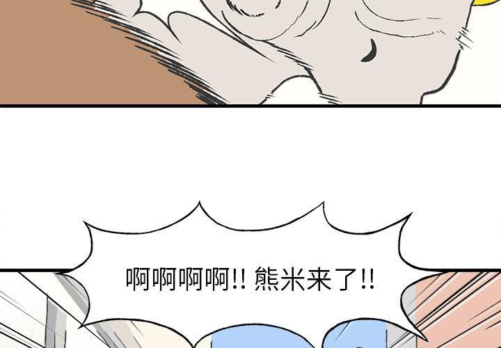 军火女王漫画-第11话全彩韩漫标签