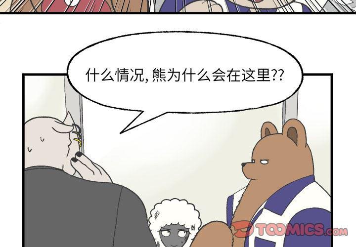 Welcome to 草食高中韩漫全集-第11话无删减无遮挡章节图片 