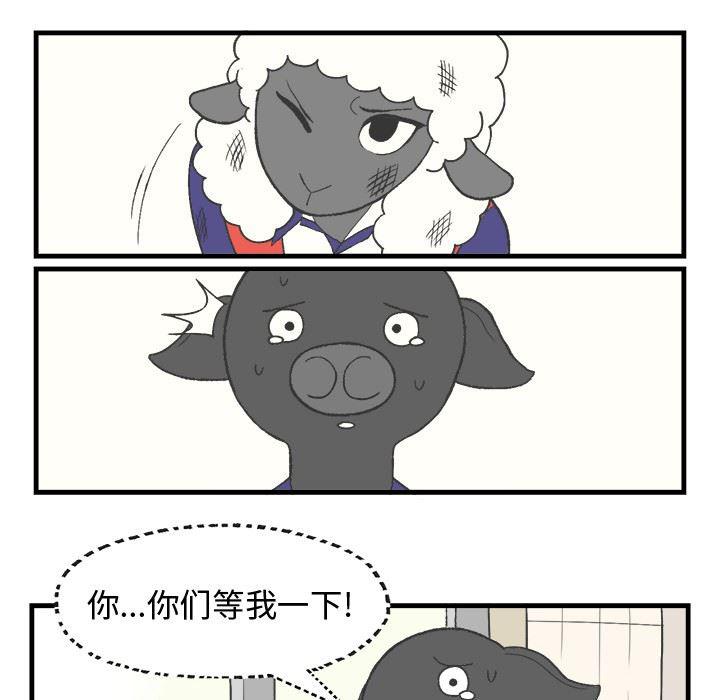 Welcome to 草食高中韩漫全集-第11话无删减无遮挡章节图片 
