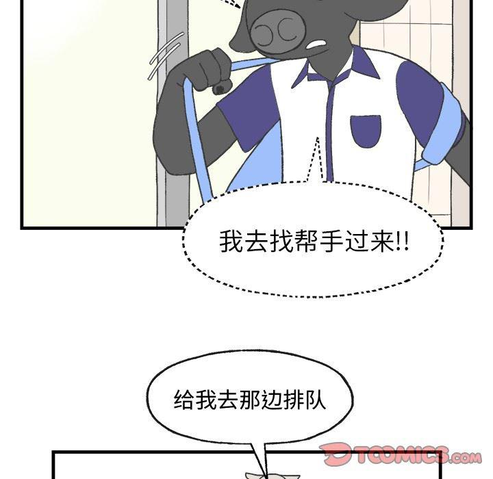 Welcome to 草食高中韩漫全集-第11话无删减无遮挡章节图片 