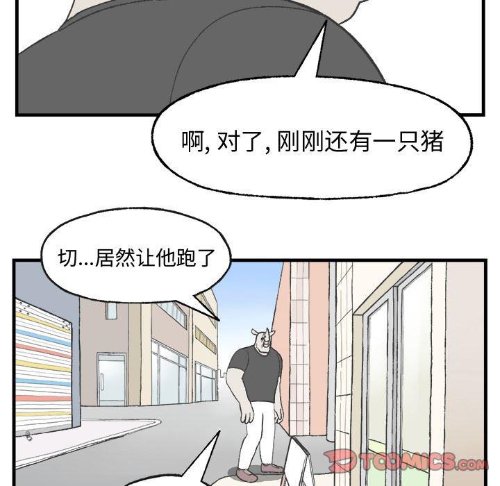 Welcome to 草食高中韩漫全集-第11话无删减无遮挡章节图片 