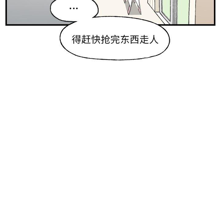 Welcome to 草食高中韩漫全集-第11话无删减无遮挡章节图片 