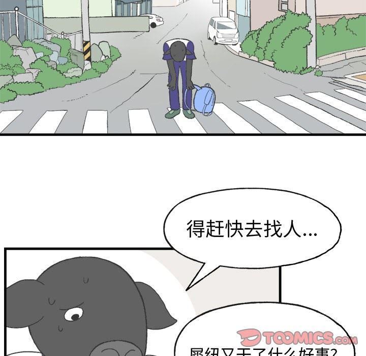 Welcome to 草食高中韩漫全集-第11话无删减无遮挡章节图片 
