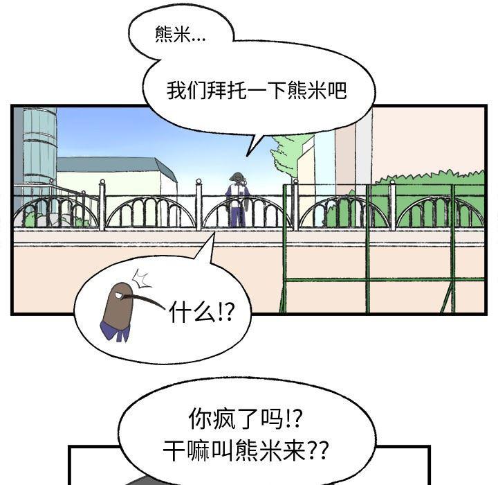 Welcome to 草食高中韩漫全集-第11话无删减无遮挡章节图片 