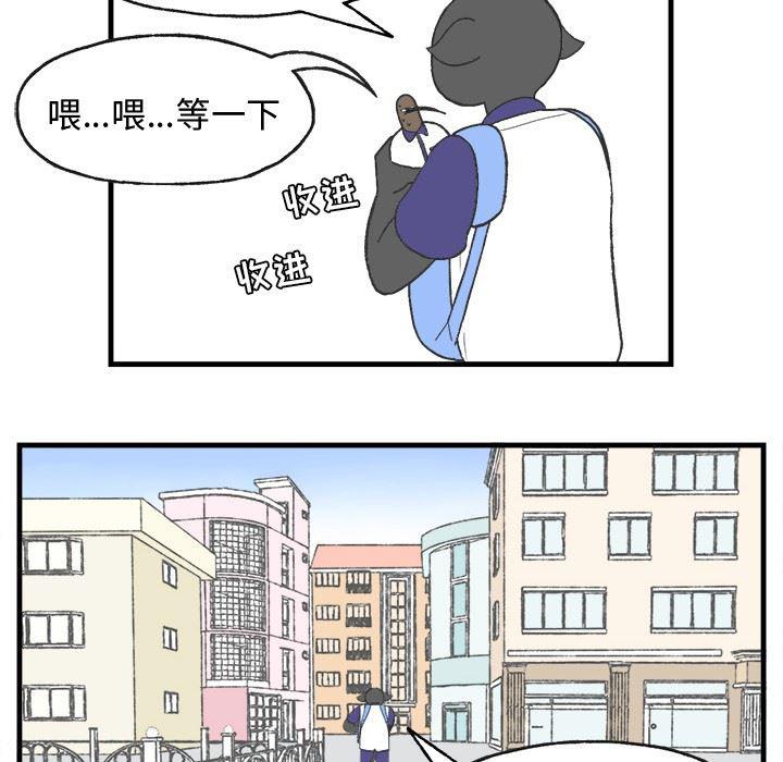 Welcome to 草食高中韩漫全集-第11话无删减无遮挡章节图片 