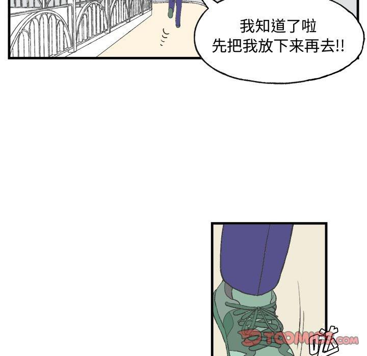 Welcome to 草食高中韩漫全集-第11话无删减无遮挡章节图片 