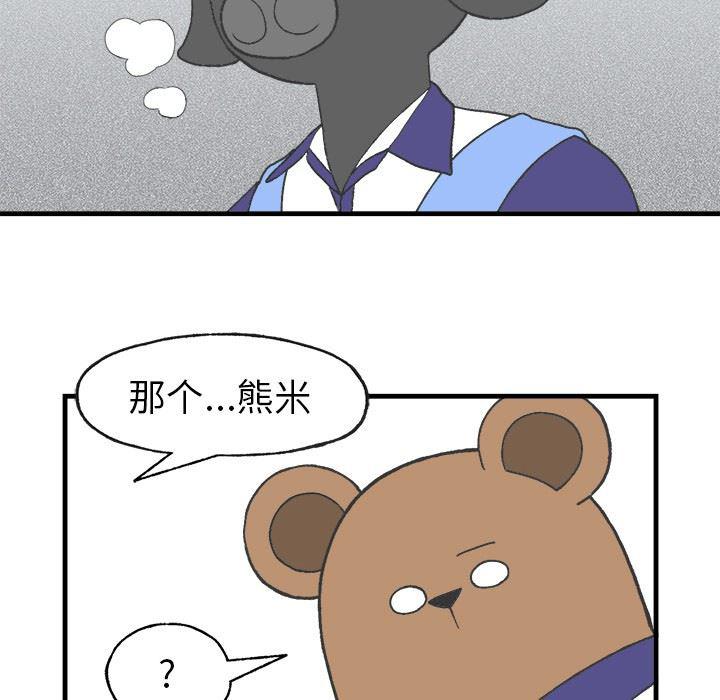 Welcome to 草食高中韩漫全集-第11话无删减无遮挡章节图片 