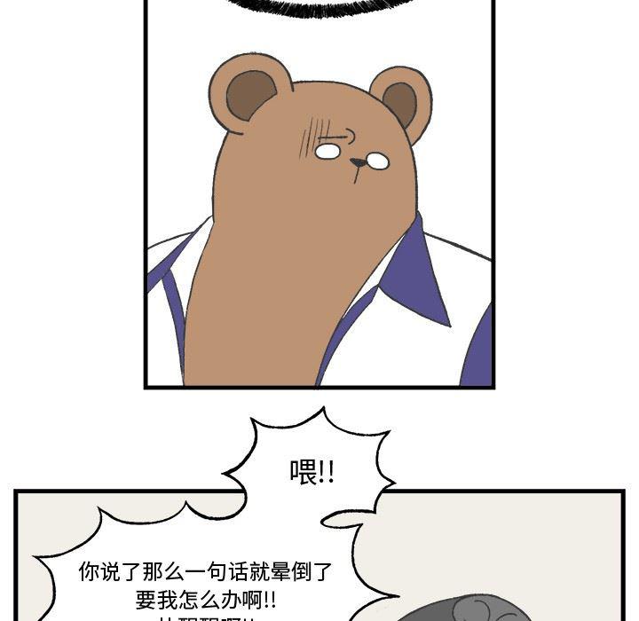 Welcome to 草食高中韩漫全集-第11话无删减无遮挡章节图片 