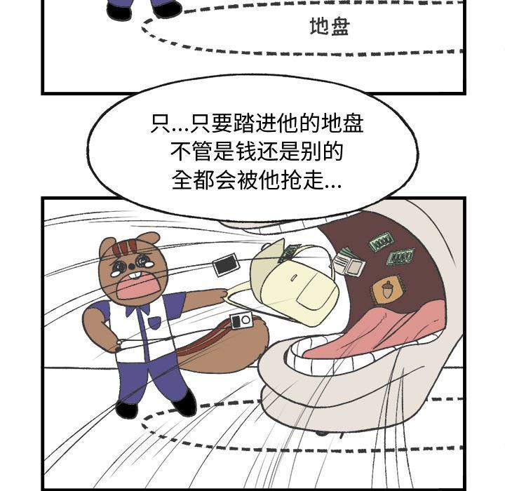 Welcome to 草食高中韩漫全集-第11话无删减无遮挡章节图片 