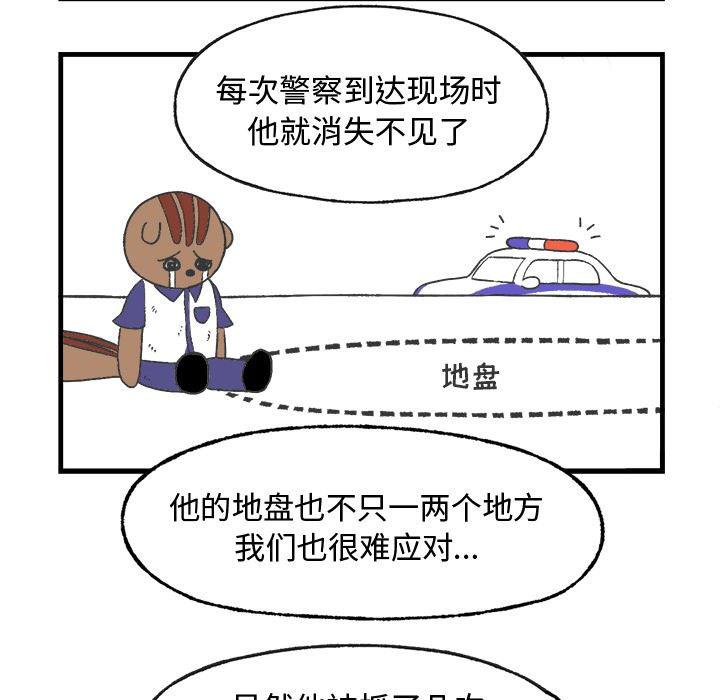 Welcome to 草食高中韩漫全集-第11话无删减无遮挡章节图片 