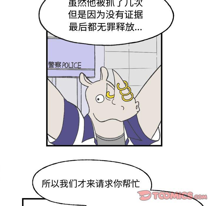 Welcome to 草食高中韩漫全集-第11话无删减无遮挡章节图片 