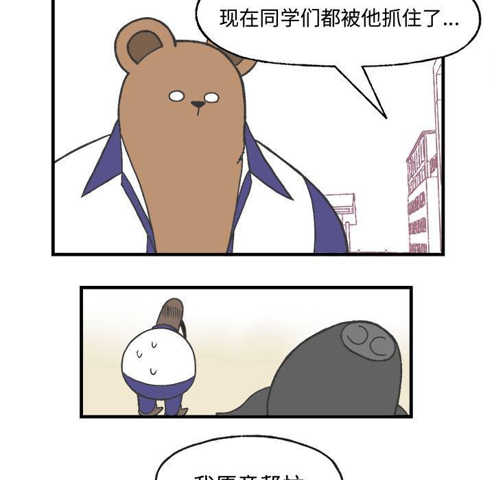 Welcome to 草食高中韩漫全集-第11话无删减无遮挡章节图片 