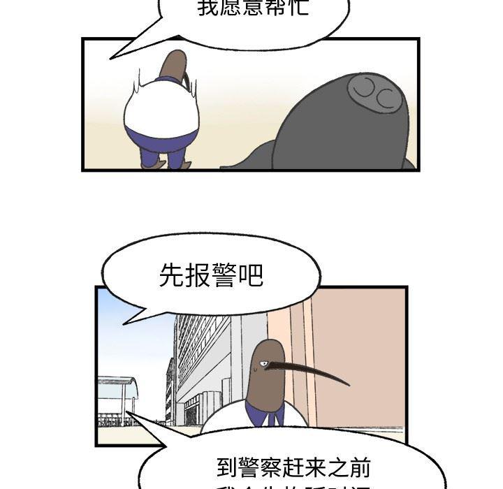 Welcome to 草食高中韩漫全集-第11话无删减无遮挡章节图片 
