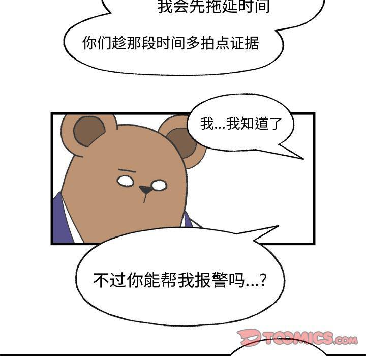 Welcome to 草食高中韩漫全集-第11话无删减无遮挡章节图片 