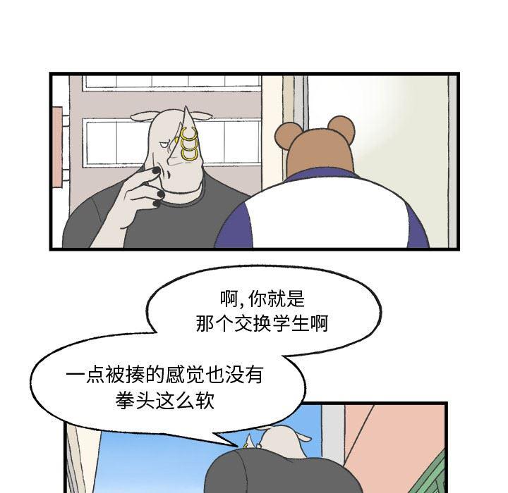 Welcome to 草食高中韩漫全集-第11话无删减无遮挡章节图片 