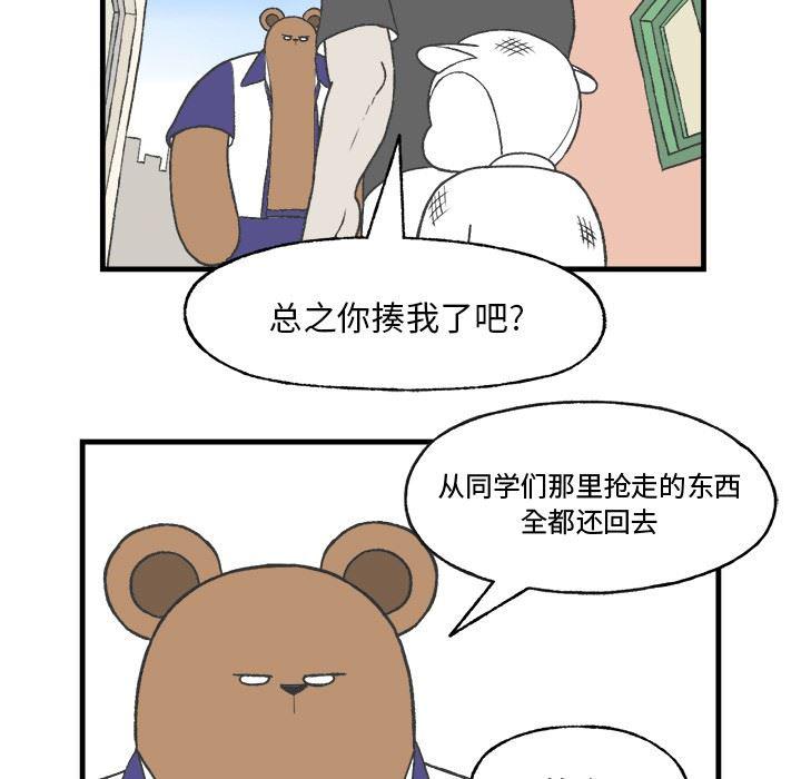 Welcome to 草食高中韩漫全集-第11话无删减无遮挡章节图片 