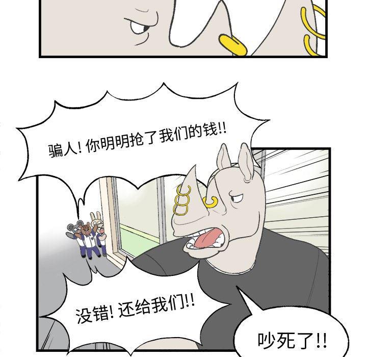 Welcome to 草食高中韩漫全集-第11话无删减无遮挡章节图片 