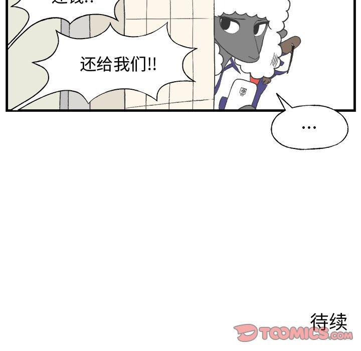 Welcome to 草食高中韩漫全集-第11话无删减无遮挡章节图片 