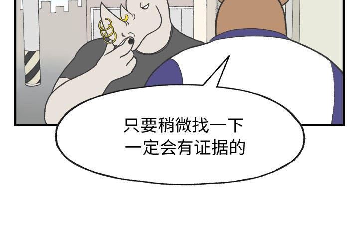Welcome to 草食高中韩漫全集-第12话无删减无遮挡章节图片 