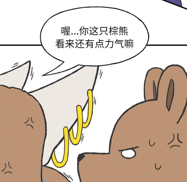 Welcome to 草食高中韩漫全集-第12话无删减无遮挡章节图片 