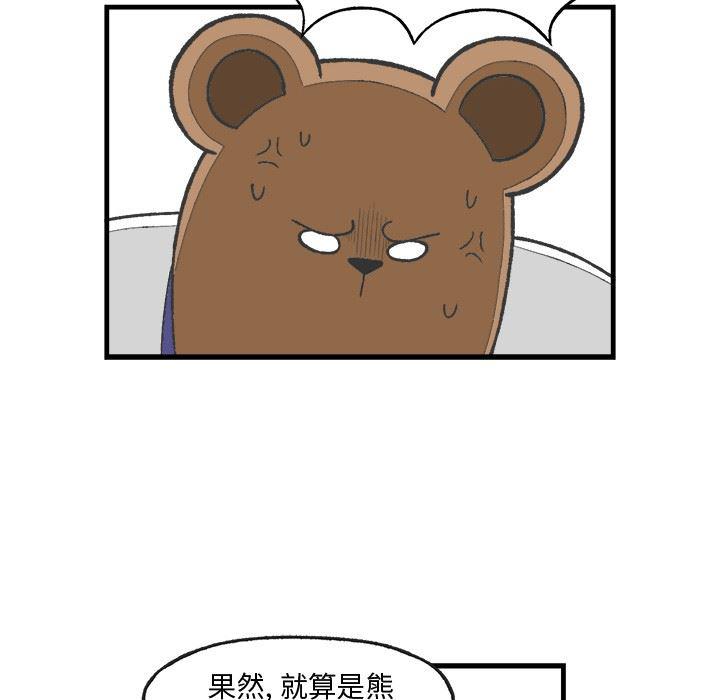 Welcome to 草食高中韩漫全集-第12话无删减无遮挡章节图片 