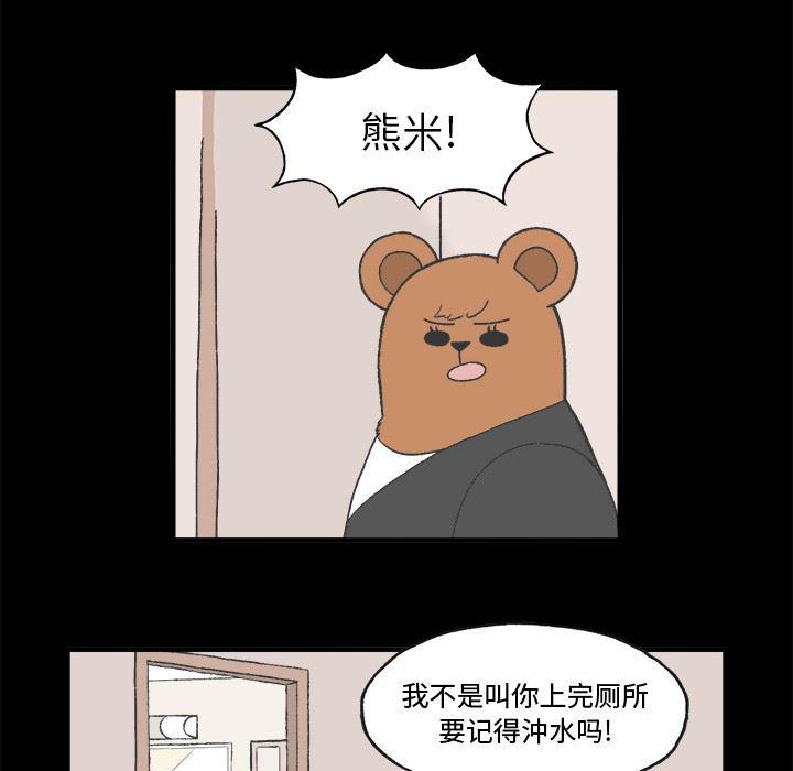 Welcome to 草食高中韩漫全集-第12话无删减无遮挡章节图片 