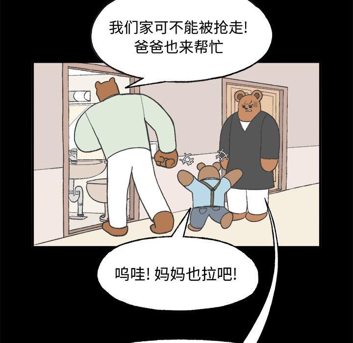 Welcome to 草食高中韩漫全集-第12话无删减无遮挡章节图片 