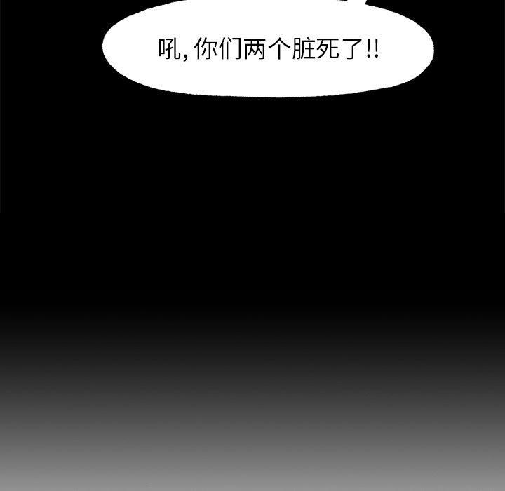 Welcome to 草食高中韩漫全集-第12话无删减无遮挡章节图片 