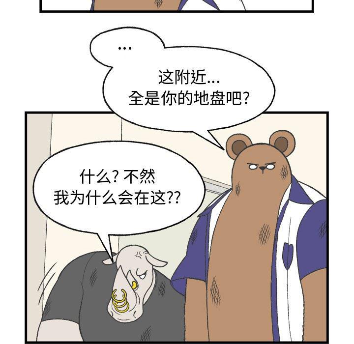 Welcome to 草食高中韩漫全集-第12话无删减无遮挡章节图片 