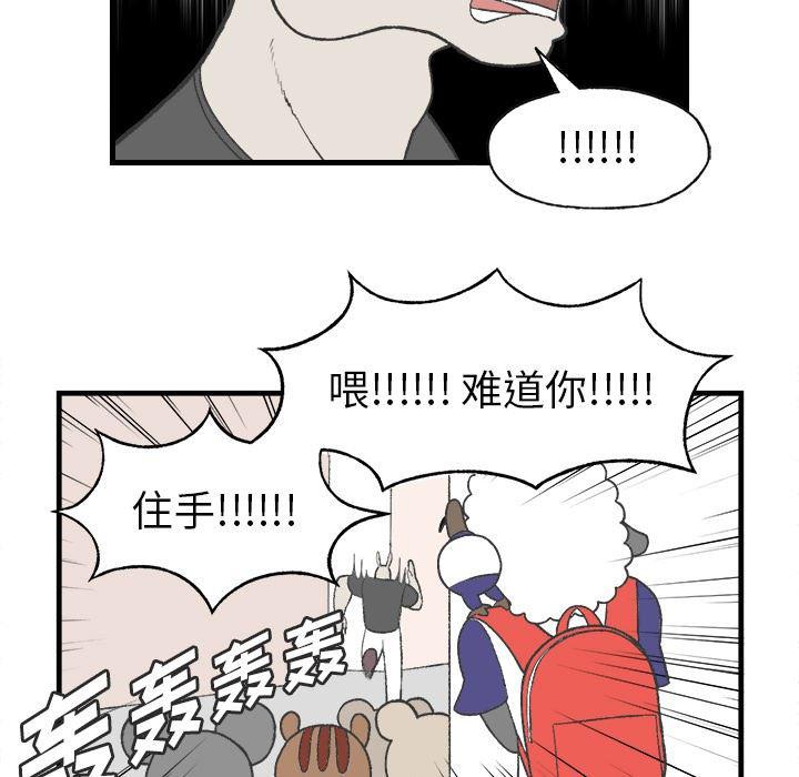 Welcome to 草食高中韩漫全集-第12话无删减无遮挡章节图片 