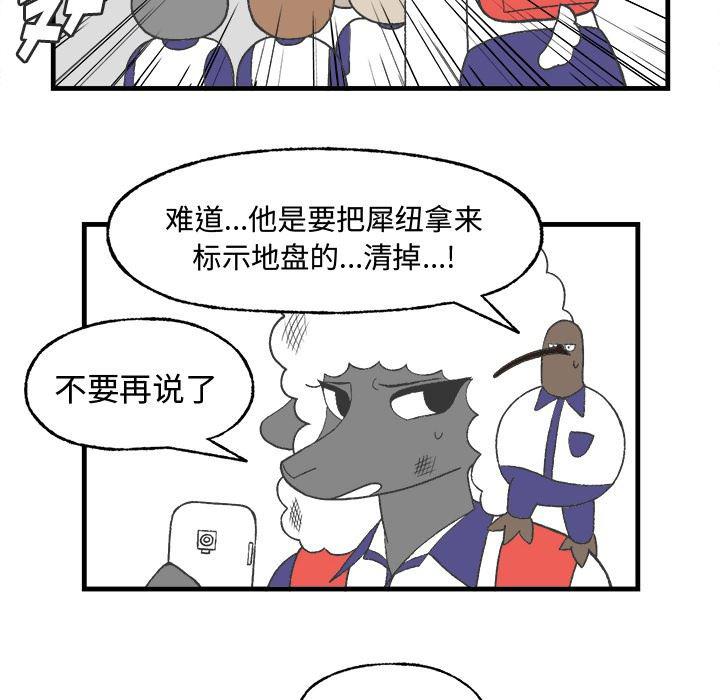 Welcome to 草食高中韩漫全集-第12话无删减无遮挡章节图片 
