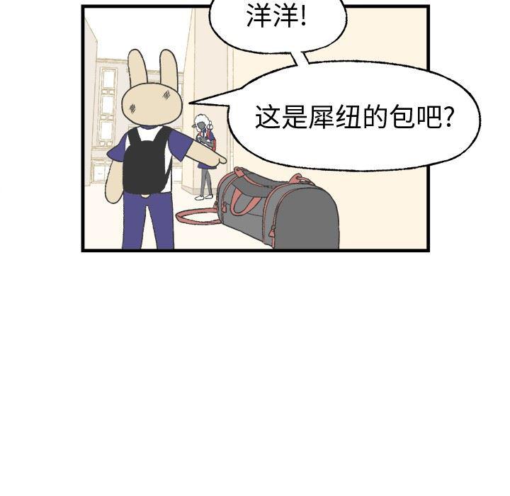 Welcome to 草食高中韩漫全集-第12话无删减无遮挡章节图片 