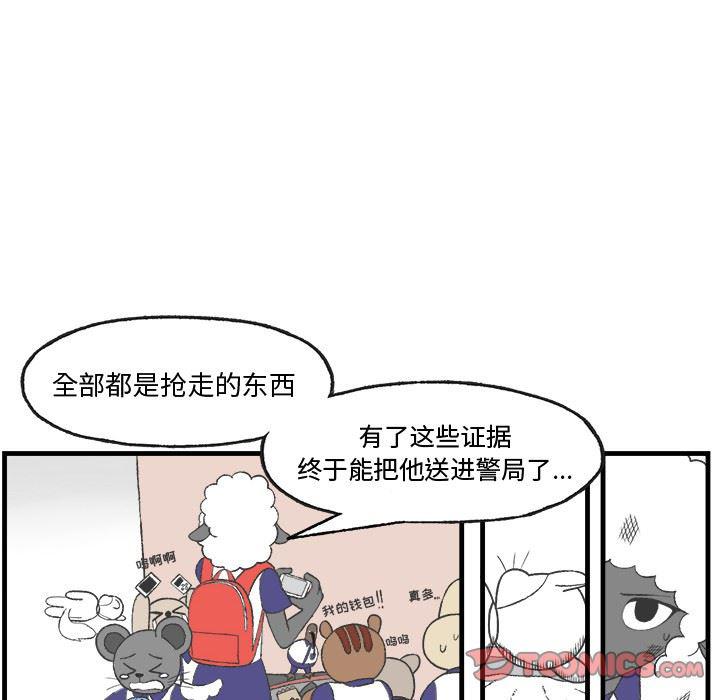 Welcome to 草食高中韩漫全集-第12话无删减无遮挡章节图片 