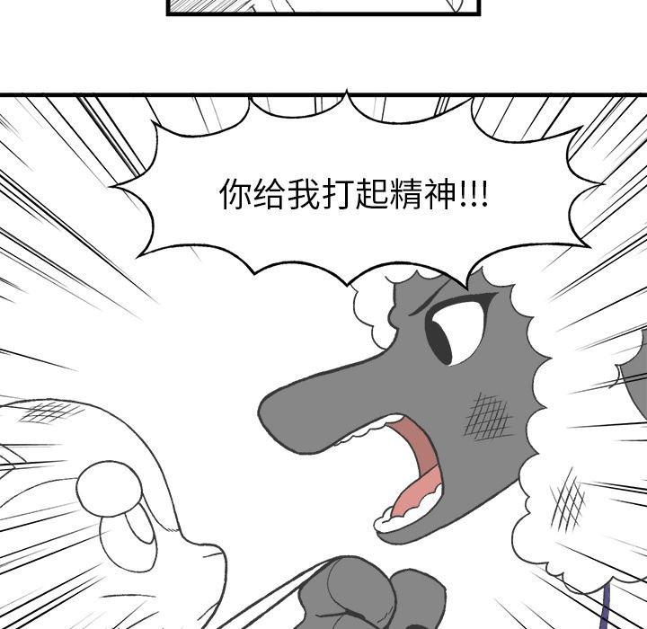 Welcome to 草食高中韩漫全集-第12话无删减无遮挡章节图片 