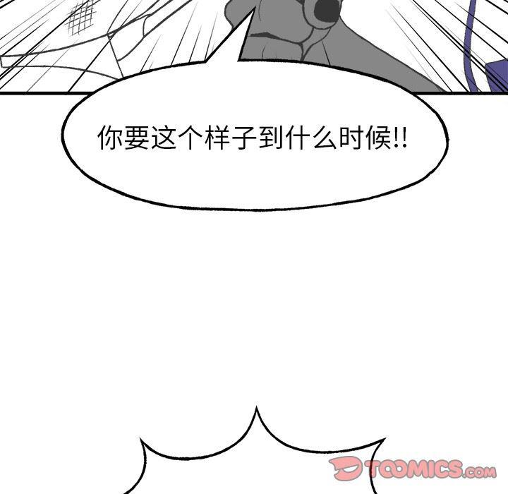 Welcome to 草食高中韩漫全集-第12话无删减无遮挡章节图片 