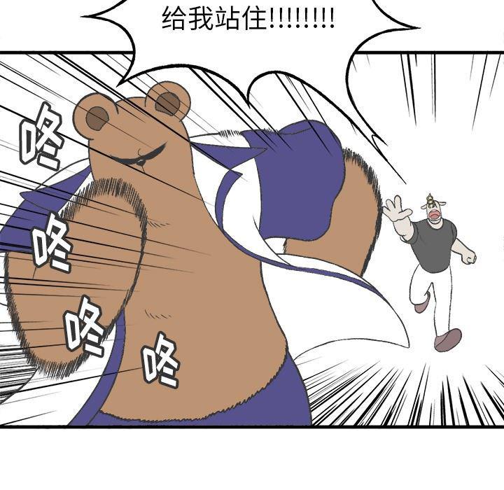 Welcome to 草食高中韩漫全集-第12话无删减无遮挡章节图片 