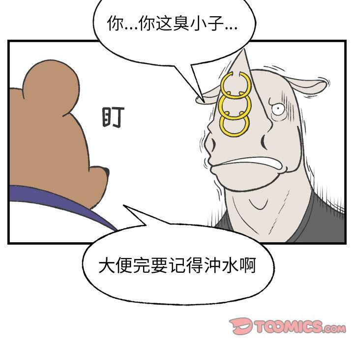 Welcome to 草食高中韩漫全集-第12话无删减无遮挡章节图片 