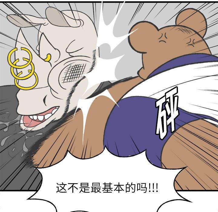 Welcome to 草食高中韩漫全集-第12话无删减无遮挡章节图片 