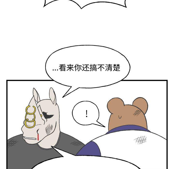 Welcome to 草食高中韩漫全集-第12话无删减无遮挡章节图片 