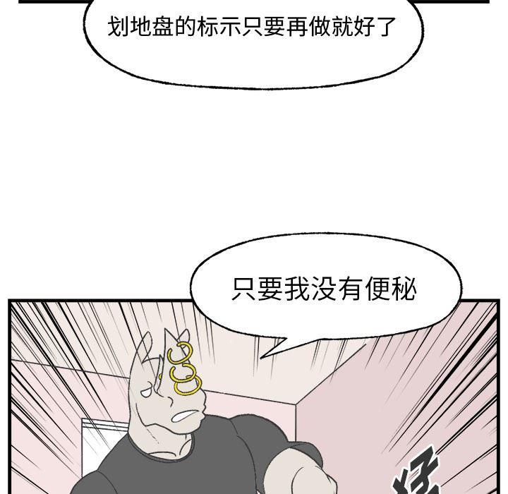 Welcome to 草食高中韩漫全集-第12话无删减无遮挡章节图片 
