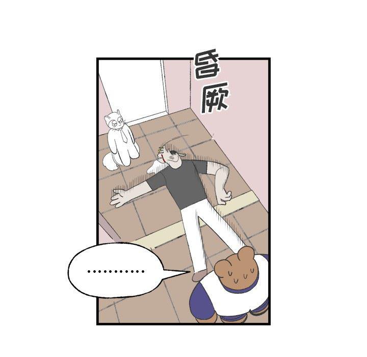Welcome to 草食高中韩漫全集-第12话无删减无遮挡章节图片 