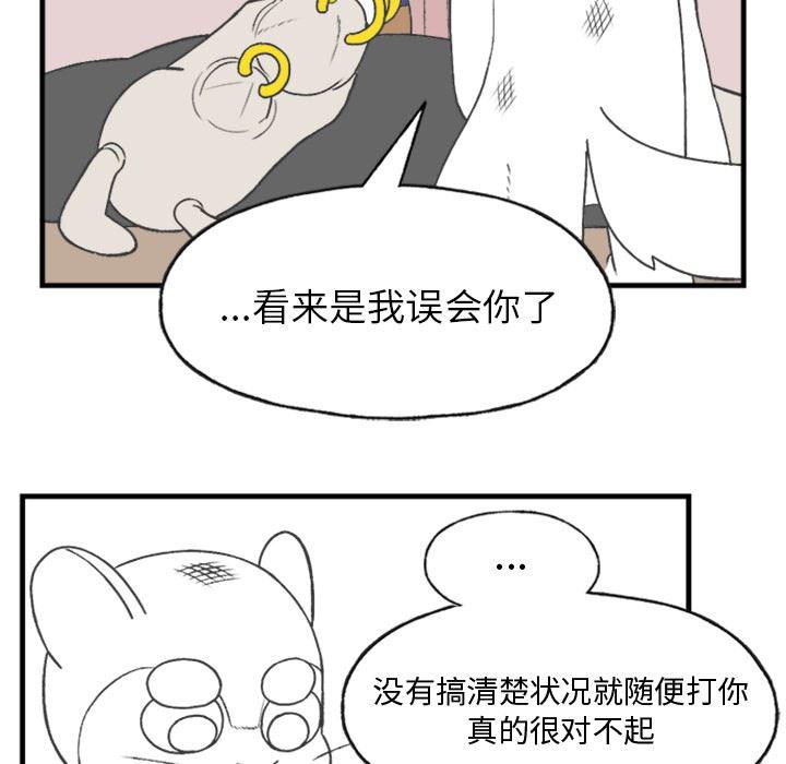 Welcome to 草食高中韩漫全集-第12话无删减无遮挡章节图片 
