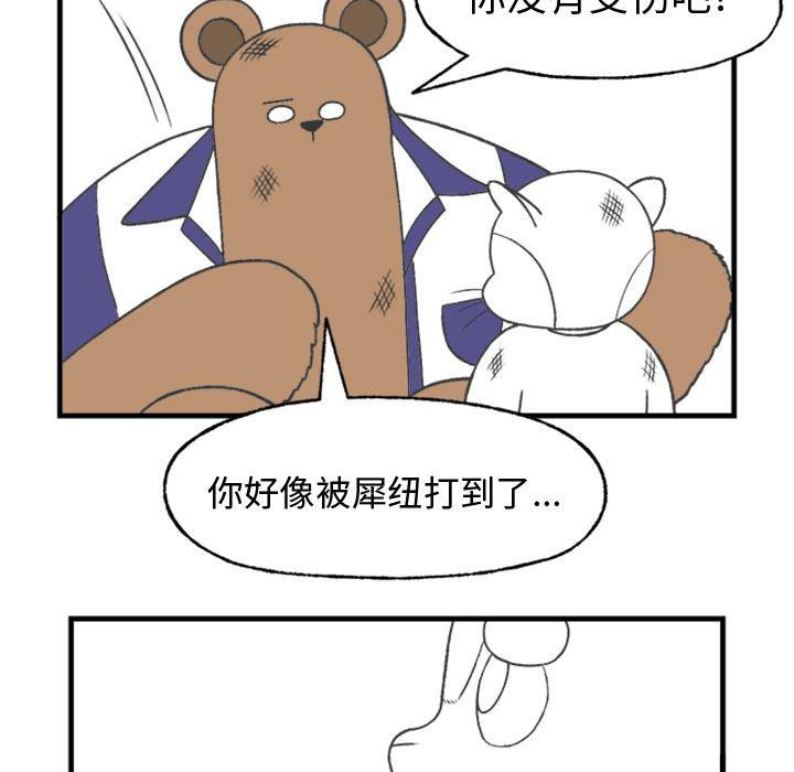 Welcome to 草食高中韩漫全集-第12话无删减无遮挡章节图片 