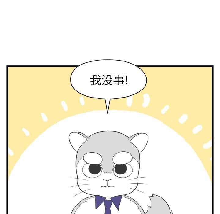 Welcome to 草食高中韩漫全集-第12话无删减无遮挡章节图片 