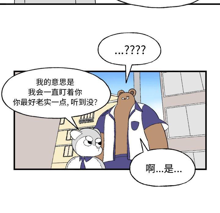 Welcome to 草食高中韩漫全集-第12话无删减无遮挡章节图片 