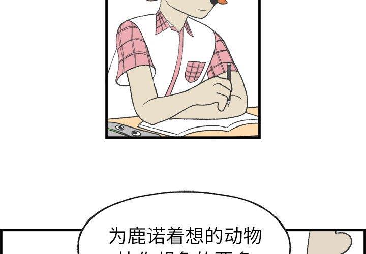 Welcome to 草食高中韩漫全集-第13话无删减无遮挡章节图片 