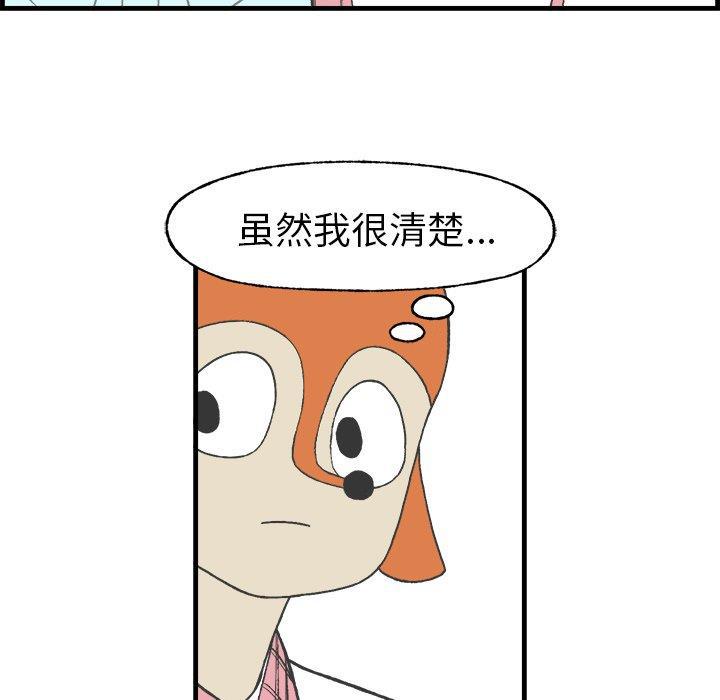 Welcome to 草食高中韩漫全集-第13话无删减无遮挡章节图片 