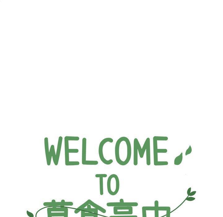 Welcome to 草食高中韩漫全集-第13话无删减无遮挡章节图片 