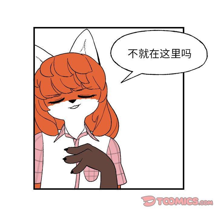 Welcome to 草食高中韩漫全集-第13话无删减无遮挡章节图片 